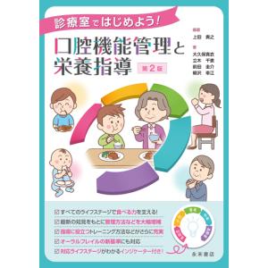 保存修復学21 第7版　永末書店 保存修復学21 第七版 : 株式会社 永末書店 - 通販 - Yahoo!ショッピング
