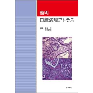 エンドドンティクス 第6版 : 株式会社 永末書店 - 通販 - Yahoo エンドドンティクス 第6版 : 株式会社 永末書店 - 通販 - Yahoo