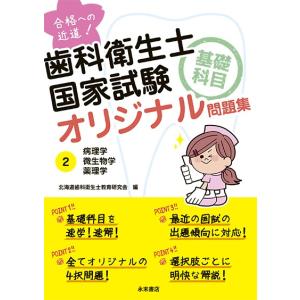 ラタイチャーク カラーアトラス歯周病学 第3版 : 株式会社 永末書店