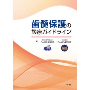 歯内療法カラーアトラス : 株式会社 永末書店 - 通販 - Yahoo!ショッピング