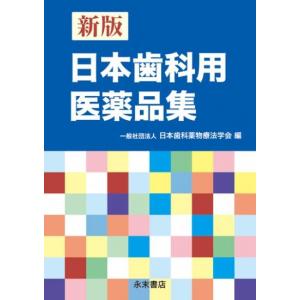 【最新】病理学総論にもとづく口腔病理学 第３版 61iCIPfQhJL._AC_UF350,