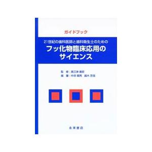 これからはじめる 周術期等口腔機能管理マニュアル 第2版 : 株式会社