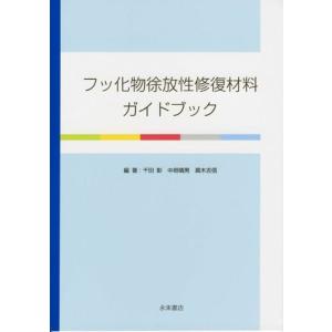 これからはじめる 周術期等口腔機能管理マニュアル 第2版 : 株式会社