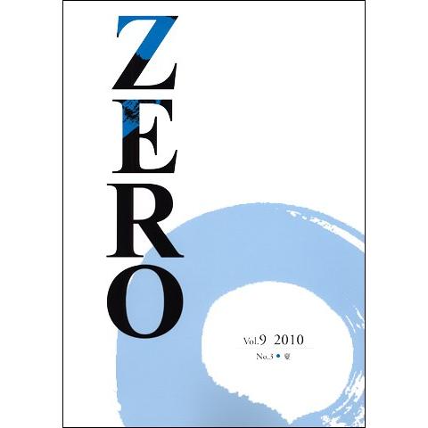 ZERO Vol.9 No.3