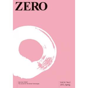 ZERO Vol.14 No.2 2015　春