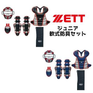 ゼット（ZETT） 即出荷可能 軟式プロテクター 小林モデル フラット