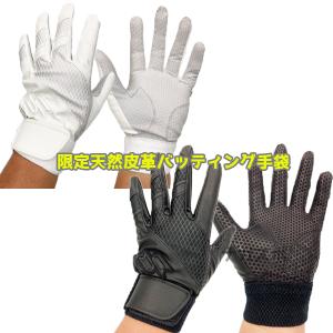 proedge プロ選手支給品 SSK 天然皮革 バッティング手袋 プロエッジ
