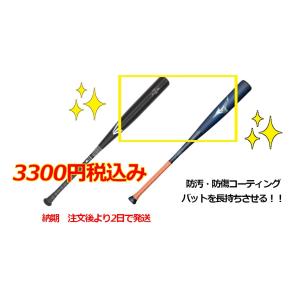 エスエスケイ（SSK） 軟式用金属製バット クラムメタル2 sbb4018