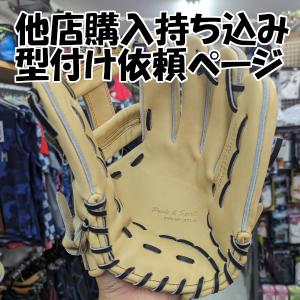 s*m様 グローブ型付け台（自作品） グローブ型付け台（自作品） - メルカリ