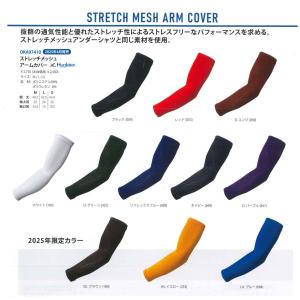UNDER ARMOUR 野球 アームスリーブ アンダーアーマー UA