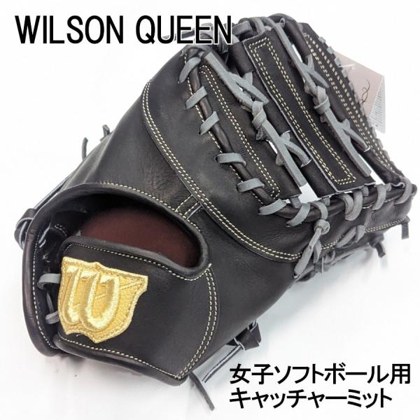 ウィルソン Wilson 女子ソフトボールキャッチャーミット 右投げ ブラック 8L型  WBW10...