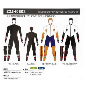 MIZUNO mizuno(ミズノ) ジュニア スピードスケートワンピース MIZUNO mizuno(ミズノ) ジュニア スピードスケートワンピース