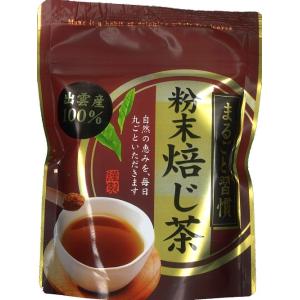 お茶 日本茶 緑茶 焙じ茶 出雲産 粉末ほうじ茶パウダー 30g 袋入り 国産