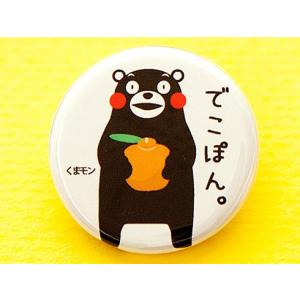 くまモンの缶バッチ|でこぽん(ゆうパケットOK)...