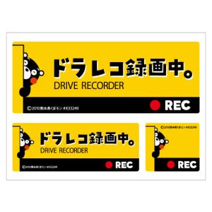 くまモン ステッカー 車 バイク 自転車 の商品一覧 通販 Yahoo ショッピング