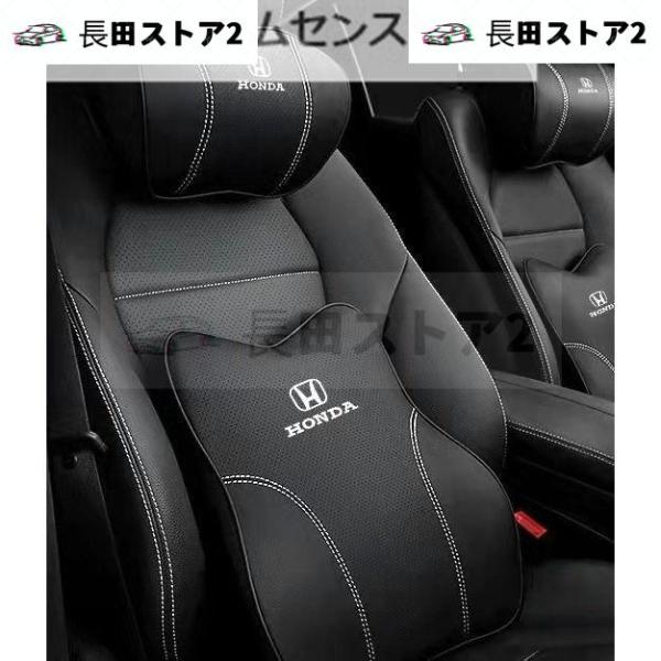 ホンダ Honda 汎用 車用記憶 ネックパッド 腰クッション 1セット 4色選択可