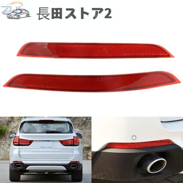 【並行輸入品】ZUK リア バンパー リフレクター レンズ フォグ ライト フォグ ランプ BMW ...