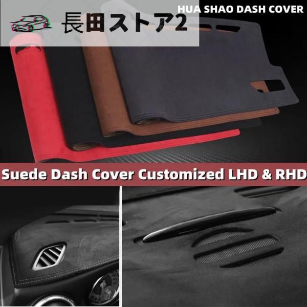 【並行輸入品】ダッシュボード ダッシュボード マット カバー スエード パッド Instrument...