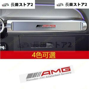 AMG メタルステッカー 金属 シール メルセデスベンツ 耐熱 高耐久 ダッシュボード コンソール ウインドウ 4色可選 2枚｜nagatastore2