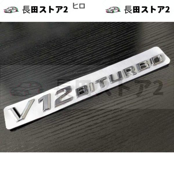 V12 BITURBO エンブレム サイド フェンダー メルセデスベンツ R231SL350SL40...