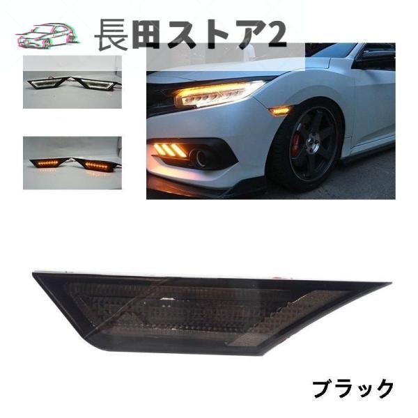 【並行輸入品】ホンダ 10世代 シビック FC/FK型 用 フェンダー LEDライト 流れるウインカ...