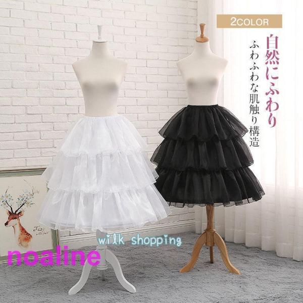 パニエ ホワイト レディース ロリータ 調整可能 インナー スカート ワンピース 舞台 ボリューム ...