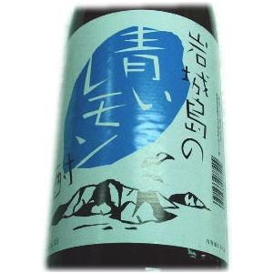 岩城島の青いレモン酎