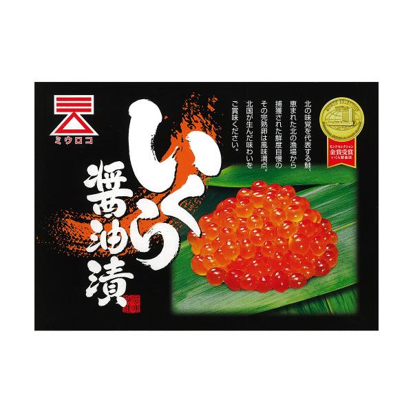 鮭 いくら醤油漬 500g ギフト 贈り物 グルメ お取り寄せ お歳暮 冬ギフト