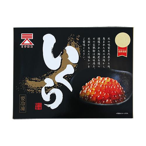 鮭 いくら醤油漬 250g (グルメ ギフト 贈り物 お取り寄せ)