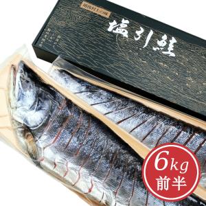 新潟 村上 名産 塩引き鮭 塩引鮭 切身姿造り 漁獲時6kg...