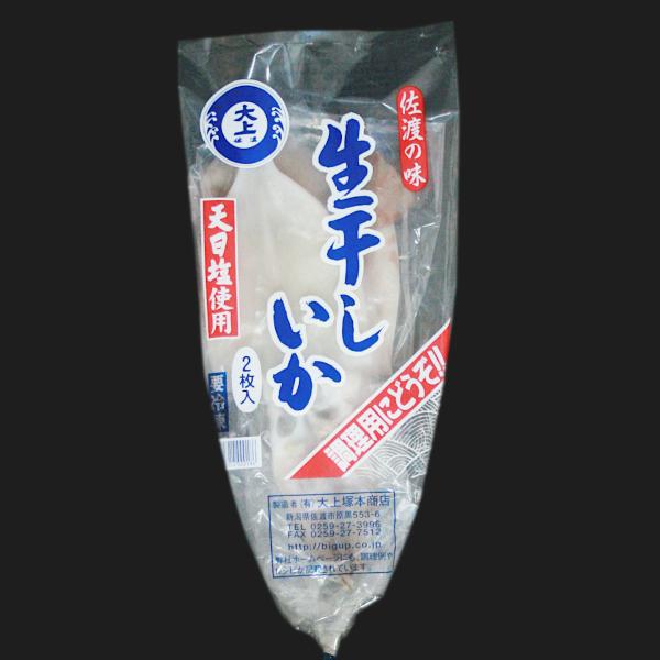 新潟 佐渡産 生干し いか 2枚入 (イカ 烏賊 干物 おつまみ 肴 珍味)