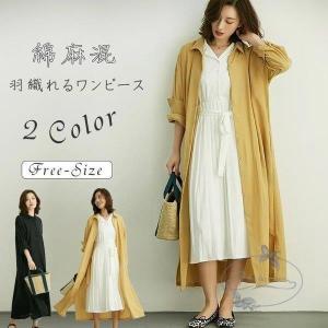 マキシワンピ 羽織りの商品一覧 通販 Yahoo ショッピング