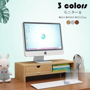 モニター台 机上ラック キーボード収納 モニタースタンド PCラック 2段 整理 引き出し デスク収納 机上台 パソコン台 卓上 デスクラック 作業台 在宅 テレワーク