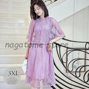 派手なワンピースの商品一覧 通販 Yahoo ショッピング