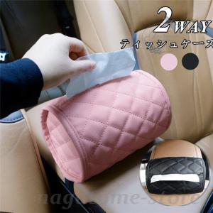 新春福袋21 ポケットティッシュケース 車 外出用品 Raffles Mn