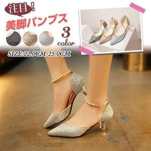 パーティー パンプス ハイヒール キラキラ グラデーション レディース ドレスシューズ 靴 美脚 痛くない 歩きやすい 結婚式 フォーマル サンダル