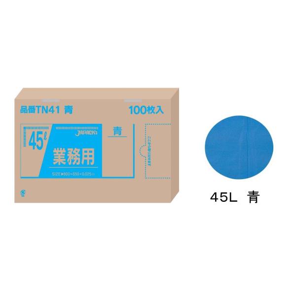 ごみ袋 掃除グッズ 家事 環境 日用品 衛生 業務用強力ポリ袋（１００枚箱入） ４５Ｌ　青　ＴＮ４１