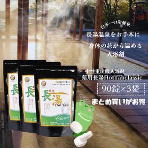 入浴剤　150セット いい湯旅立ち 薬用入浴剤 紅葉にごり湯の宿 25g×12包入 | 卸