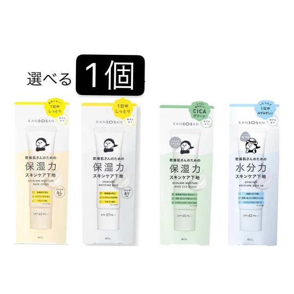BCL 乾燥さん 保湿力スキンケア下地 30g 化粧下地 日焼け止め　UV シカグリーン　水分力