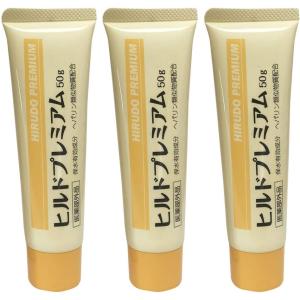 ヒルドプレミアム クリーム ヘパリン類似物質 薬用 医薬部外品 処方箋不要 50g (3個) (外箱なしで発送致しますので予めご了承ください。)