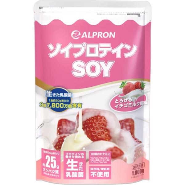 ALPRON(アルプロン) ソイプロテイン 1kg イチゴミルク風味 美味しい 女性向け ダイエット...