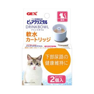 GEX ピュアクリスタル ドリンクボウル 軟水カートリッジ 下部尿路の健康維持に 猫用 2個約2ヵ月分｜nagisa-shop
