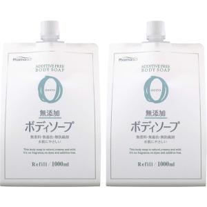 まとめ買い ファーマアクト 無添加ボディソープ 詰替用1000ml×2個 1.0リットル (x 2)｜nagisa-shop