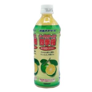 沖縄バヤリースシークワーサー入り四季柑（果汁100％）500ｍｌ×12本｜nagisa-shop