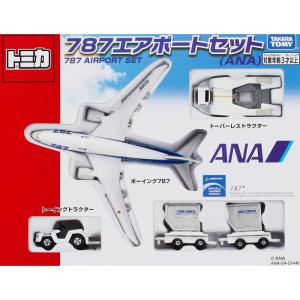 タカラトミー『 トミカ ギフト 787エアポートセット ANA 』 ミニカー 車 おもちゃ male 3歳以上 玩具安全基準合格 STマーク｜nagisa-shop
