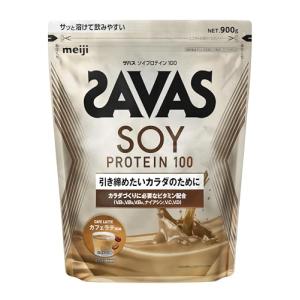 ザバス(SAVAS) ソイプロテイン100 カフェラテ風味 900g 明治｜nagisa-shop