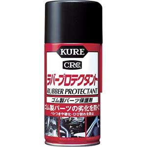 KURE(呉工業) ラバープロテクタント (300ml) スプレー ゴム製パーツ保護剤 品番 1036 HTRC2.1｜nagisa-shop