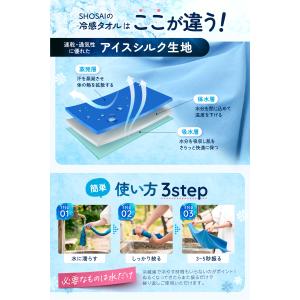 【アイスシルク冷感タオル3枚入】 冷感タオル ...の詳細画像5