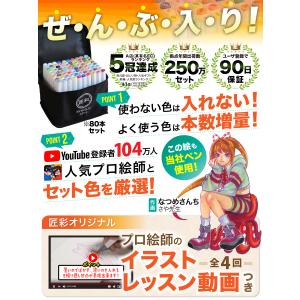【プロ絵師監修モデル】 イラストマーカー マー...の詳細画像3