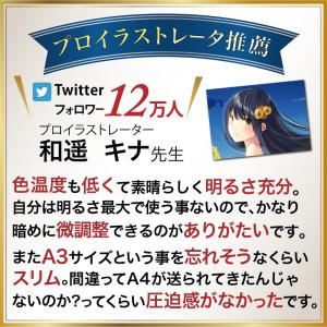【プロ推薦モデル】 トレース台 A3 無段階調...の詳細画像3
